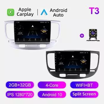 Автомобильное радио Android Auto Carplay для KIA Rio 2005-2010, мультимедийный проигрыватель, головное устройство, стерео, GPS-навигация, BT WIFI 2+32 ГБ 1+16GB серебряный