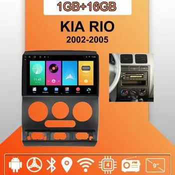 Автомобильное радио Android Auto Carplay для KIA RIO 2002-2005, мультимедийный проигрыватель, головное устройство, стерео, GPS-навигация, BT, WIFI, 1+16 ГБ 1+16GB