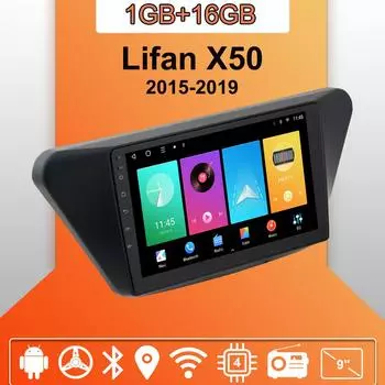 Автомобильное радио Android Auto Carplay для Lifan X50 2015-2019 Мультимедийный проигрыватель Головное устройство Стерео GPS Навигация BT WIFI 1+16 ГБ 1+16GB
