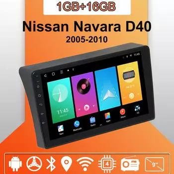 Автомобильное радио Android Auto Carplay для Nissan Navara D40 2005-2010, мультимедийный проигрыватель, головное устройство, стерео, GPS-навигация, BT WIFI 1+16 ГБ 1+16GB
