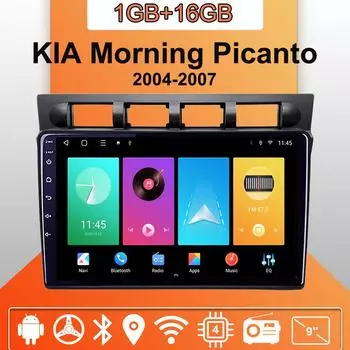 Автомобильное радио Android Auto Carplay для KIA Morning Picanto 2004-2007, мультимедийный проигрыватель, головное устройство, стерео, GPS-навигация, BT WIFI 1+16 ГБ 1+16GB