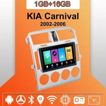 Автомобильное радио Android Auto Carplay для KIA Carnival 2002-2006, мультимедийный проигрыватель, головное устройство, стерео, GPS-навигация, BT WIFI 1+16 ГБ 1+16GB