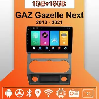 Автомобильное радио Android Auto Carplay для ГАЗ Газель Next 2013 - 2021 Мультимедийный проигрыватель Головное устройство Стерео GPS Навигация BT WIFI 1+16 ГБ 1+16GB