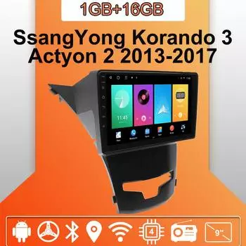 Автомобильное радио Android Auto Carplay для SsangYong Korando 3 Actyon 2 2013-2017 Мультимедийный проигрыватель Головное устройство Стерео GPS Навигация BT WIFI 1+16 ГБ 1+16GB