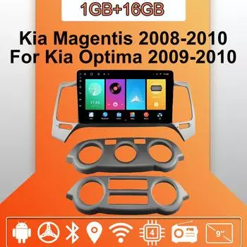 Автомобильное радио Android Auto Carplay для Kia Magentis 2008-2010 Kia Optima 2009-2010 Мультимедийный проигрыватель Головное устройство Стерео GPS Навигация BT WIFI 1+16 ГБ 1+16GB