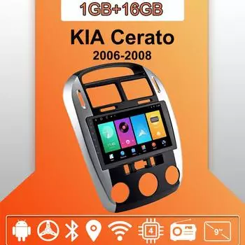 Автомобильное радио Android Auto Carplay для KIA Cerato 2006-2008, мультимедийный проигрыватель, головное устройство, стерео, GPS-навигация, BT, WIFI 1+16 ГБ 1+16GB