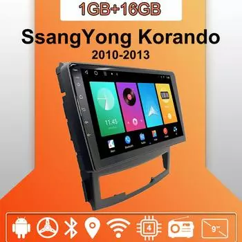Автомобильное радио Android Auto Carplay для SsangYong Korando 2010-2013, мультимедийный проигрыватель, головное устройство, стерео, GPS-навигация, BT WIFI 1+16 ГБ 1+16GB