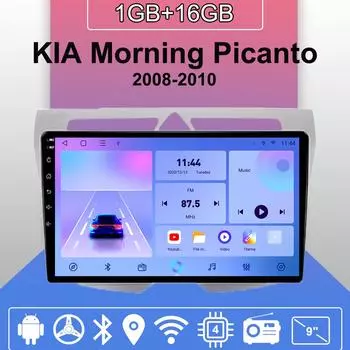 Автомобильное радио Android Auto Carplay для KIA Morning Picanto 2008-2010, мультимедийный проигрыватель, головное устройство, стерео, GPS-навигация, BT WIFI 1+16 ГБ 1+16GB
