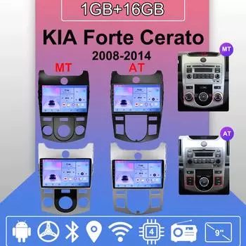 Автомобильное радио Android Auto Carplay для KIA Forte Cerato 2008-2014, мультимедийный проигрыватель, головное устройство, стерео, GPS-навигация, BT WIFI 1+16 ГБ 1+16GB,MT серебряный