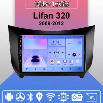 Автомобильное радио Android Auto Carplay для Lifan 320 2009-2012 Мультимедийный проигрыватель Головное устройство Стерео GPS Навигация BT WIFI 1+16 ГБ 1+16GB