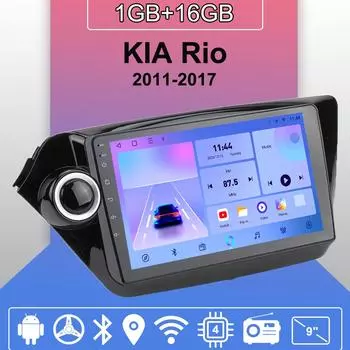 Автомобильное радио Android Auto Carplay для KIA Rio 2011-2017, мультимедийный проигрыватель, головное устройство, стерео, GPS-навигация, BT, WIFI 1+16 ГБ 1+16GB