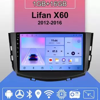 Автомобильное радио Android Auto Carplay для Lifan X60 2012-2016 Мультимедийный проигрыватель Головное устройство Стерео GPS Навигация BT WIFI 1+16 ГБ 1+16GB