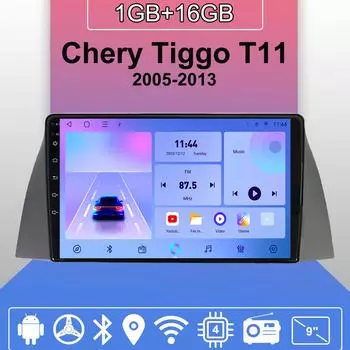Автомобильное радио Android Auto Carplay для Chery Tiggo T11 2005-2013 Мультимедийный проигрыватель Головное устройство Стерео GPS Навигация BT WIFI 1+16 ГБ 1+16GB