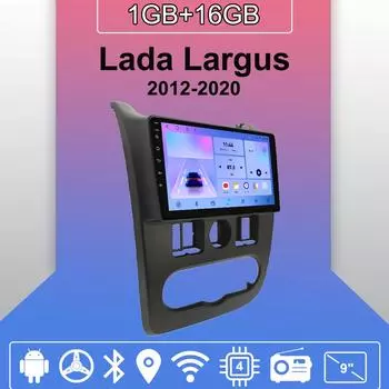 Автомобильное радио Android Auto Carplay для Lada Largus 2012-2020, мультимедийный проигрыватель, головное устройство, стерео, GPS-навигация, BT WIFI 1+16 ГБ 1+16GB