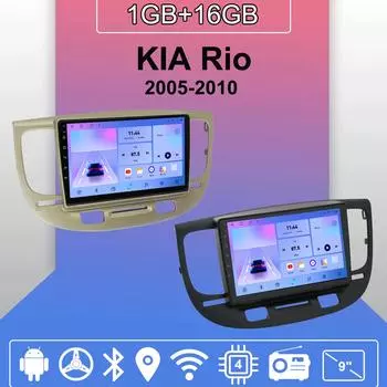 Автомобильное радио Android Auto Carplay для KIA Rio 2005-2010, мультимедийный проигрыватель, головное устройство, стерео, GPS-навигация, BT, WIFI, 1+16 ГБ 1+16GB серебряный