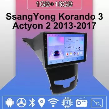 Автомобильное радио Android Auto Carplay для SsangYong Korando 3 Actyon 2 2013-2017 Мультимедийный проигрыватель Головное устройство Стерео GPS Навигация BT WIFI 1+16 ГБ 1+16GB