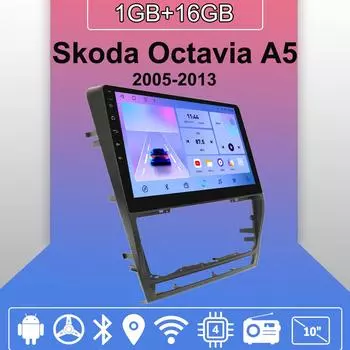 Автомобильное радио Android Auto Carplay для Skoda Octavia A5 2005-2013, мультимедийный проигрыватель, головное устройство, стерео, GPS-навигация, BT WIFI 1+16 ГБ 1+16GB