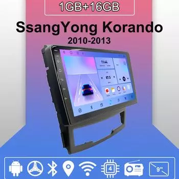 Автомобильное радио Android Auto Carplay для SsangYong Korando 2010-2013, мультимедийный проигрыватель, головное устройство, стерео, GPS-навигация, BT WIFI 1+16 ГБ 1+16GB