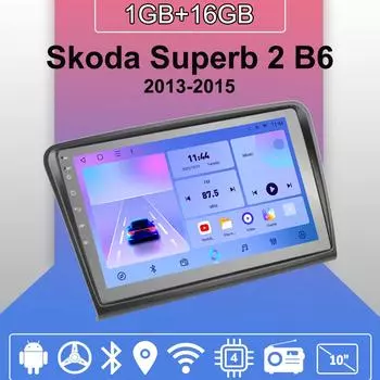 Автомобильное радио Android Auto Carplay для Skoda Superb 2 B6 2013-2015 Мультимедийный проигрыватель Головное устройство Стерео GPS Навигация BT WIFI 1+16 ГБ 1+16GB