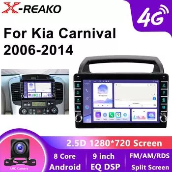 Автомобильное радио Android Auto Carplay для KIA Carnival VQ 2006 - 2014 Автомагнитола 2din стерео мультимедиа экран навигация GPS 4G 8Core 8 core 4GB+64GB