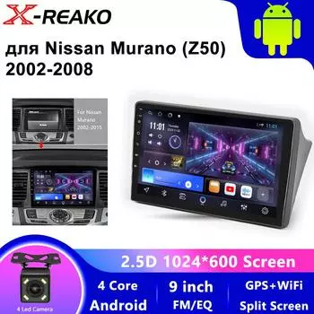 Автомобильное радио для Nissan Murano Z50 2002 - 2008 2 Din Android мультимедийный проигрыватель GPS навигация Carplay WIFI Автомагнитола стерео экран 4 core 1GB+32GB carplay