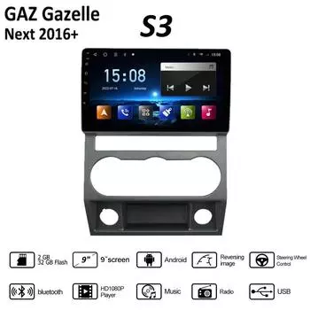 Автомобильное радио на базе Android для ГАЗ Газель Next 2016+ 2 Din мультимедийный видеоплеер навигация GPS Carplay авторадио стерео WIFI BT 2 + 32 ГБ 1+16GB