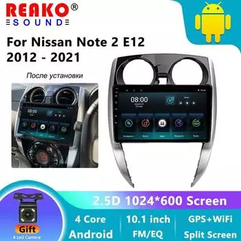 Автомобильное радио REAKOSOUND 2din Android для Nissan Note 2014-2017 6G + 128G Carplay стереоплеер авторадио WIFI GPS навигация FM/RDS 1+32+4LED
