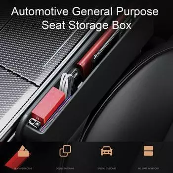 Автомобильное сиденье Gap, удобный ящик для хранения, органайзер, автомобиль, гладкая креативная новинка, текстура автомобиля