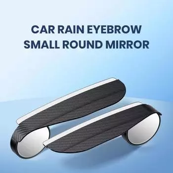 Автомобильное зеркало заднего вида для дождя, бровей, слепых зон, маленькое круглое зеркало, широкоугольное, 360 градусов, безрамное, вспомогательное парковочное зеркало чёрный