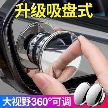 Автомобильное зеркало заднего вида на присоске, зеркала для слепых зон, вращающиеся на 360 градусов, регулируемые зеркала для слепых зон из ABS и стекла чёрный