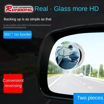 Автомобильное зеркало заднего вида с большим полем обзора, вспомогательное зеркало заднего вида, синее зеркало DM-069