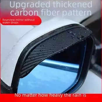 Автомобильное зеркало заднего вида с защитой от дождя и бровей, солнцезащитный козырек на окно - зеркало заднего вида с защитой от дождя и отражателем Thickened carbon fiber pattern