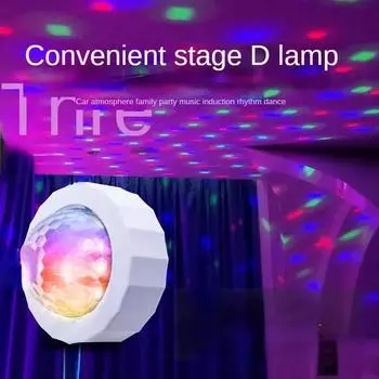 Автомобильные атмосферные огни, перезаряжаемые диско-шары, активируемые музыкой и звуком, многоцветные автомобильные диско-огни, украшение интерьера автомобиля белый