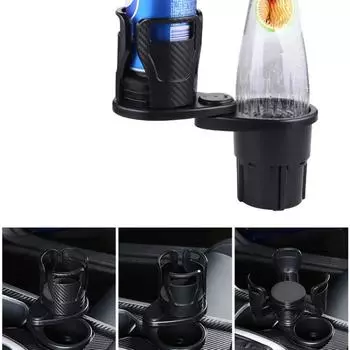 Автомобильные аксессуары 2-в-1 Многофункциональный автомобильный расширитель для напитков Адаптер Регулируемые автомобильные подстаканники чёрный