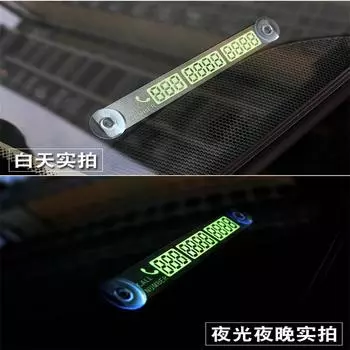 Автомобильные аксессуары Интерьер Временная карта парковки автомобиля Номер телефона Карточка уведомления Ночной светильник Присоска Аксессуар золотой