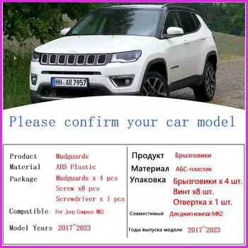 Автомобильные брызговики для Jeep Compass 2017~2024 1.4T 2.4T MK2 Передние и задние брызговики для колес, брызговики, крылья, автомобильные аксессуары