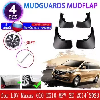 Автомобильные брызговики для LDV Maxus G10 EG10 MPV SE 2014 ~ 2023 2015, автомобильные брызговики, брызговики на крыло, защита от брызг no side skirts