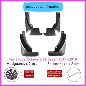 Автомобильные крылья для Skoda Octavia 3 5E MK3 Sedan 2014~2019 Задние брызговики Защитные щитки для колес Внешние аксессуары