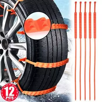 Автомобильные шины противоскользящие снежные цепи безопасности новые трехзубые для небольших транспортных средств шины противоскользящие аварийные цепи безопасности хомут для шин 14-24 дюймов