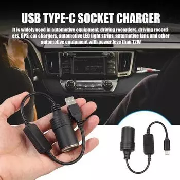 Автомобильный адаптер для розетки, кабель питания, стабильный выход, широко используемые аксессуары для адаптера питания с разъемом USB на Type-C 30cm