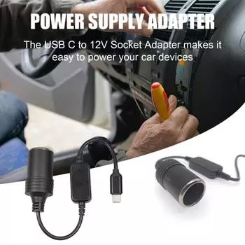 Автомобильный адаптер для розетки, кабель питания, стабильный выход, широко используемые аксессуары для адаптера питания с разъемом USB на Type-C 30cm