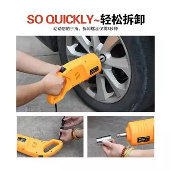 Автомобильный электрический ключ, оборудование для снятия шин, автомобильный электрический ключ 12 В, автомобильный ящик для инструментов, аварийный комплект, портативный воздушный насос, электрический инструмент жёлтый