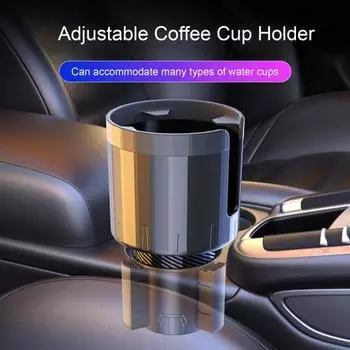 Автомобильный держатель для бутылки, напитка, воды, чашки для кофе, дизайн, фиксатор для стойки, регулируемая чашка