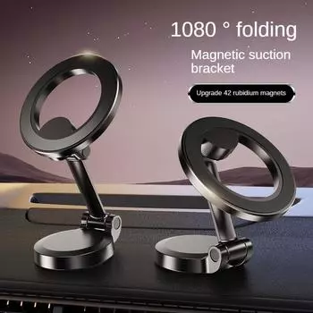 Автомобильный держатель для мобильного телефона, автомобильный складной магнитный присоска, автомобильная специальная антивибрационная навигационная присоска, универсальная фиксированная опорная рама M чёрный