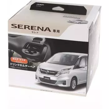 Автомобильный держатель для напитков Carmate, пара для конкретного автомобиля, для Nissan Serena, серии C27/H28.8~ (За исключением серии Rider) NZ568