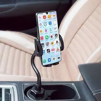 Автомобильный держатель для стакана, держатель для мобильного телефона, шланг, универсальный, гибкий, пластиковый, ударопрочный, навигационный, автомобильный кронштейн, многофункциональный, настройка One Size чёрный