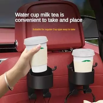 Автомобильный держатель для стакана воды, многофункциональный крючок, автомобильный держатель для мобильного телефона, держатель для напитков на автомобильное сиденье, держатель для стакана чёрный