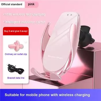 Автомобильный держатель для телефона с функцией автоматического определения 15 Вт, быстрая зарядка, беспроводное зарядное устройство, удобное в использовании розовый