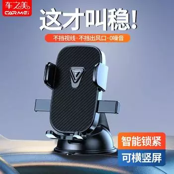 Автомобильный держатель для телефона с навигацией, фиксированный автомобильный многофункциональный держатель для телефона Black