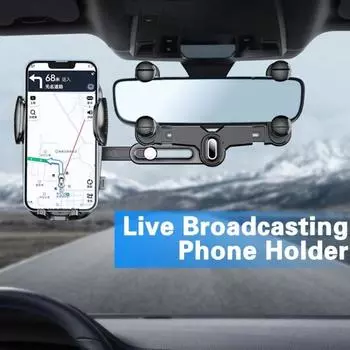 Автомобильный держатель для телефона с зеркалом заднего вида для навигации, селфи, прямой трансляции, многофункциональный выдвижной автомобильный держатель для телефона чёрный